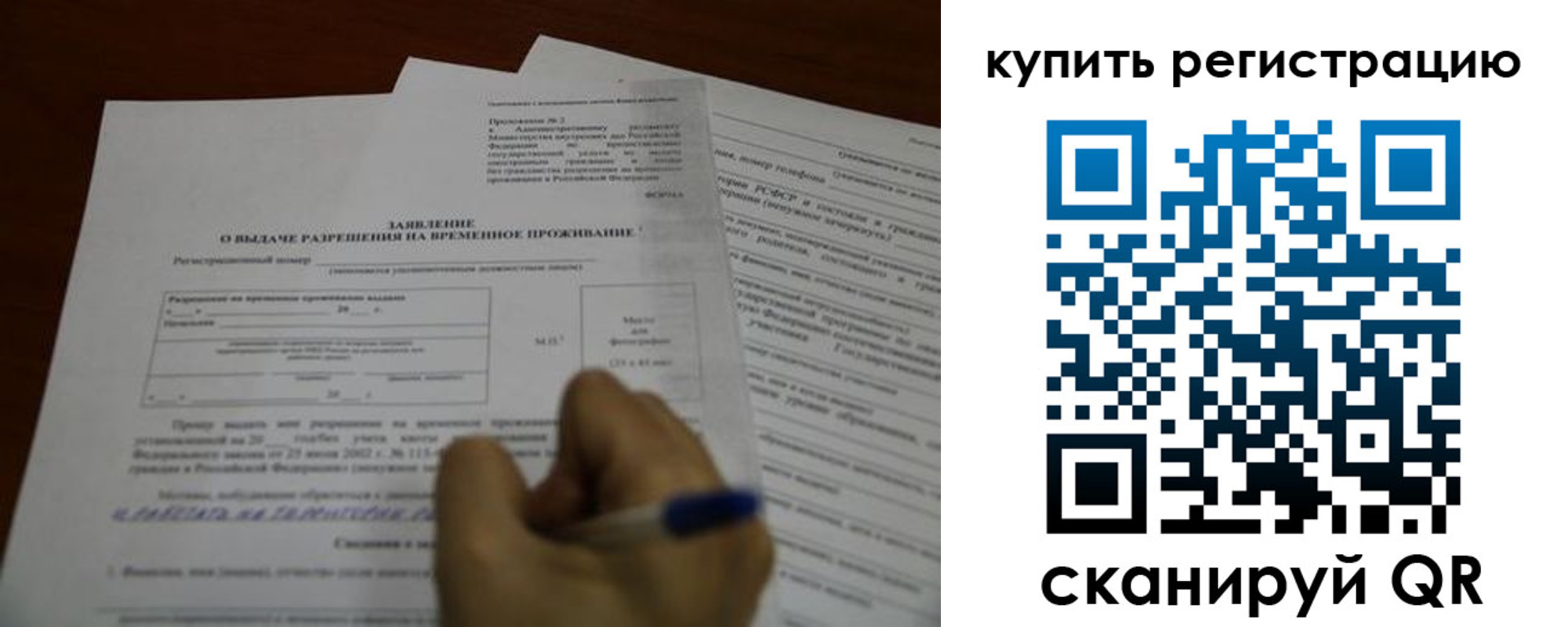 прописка 2025 в Котовске