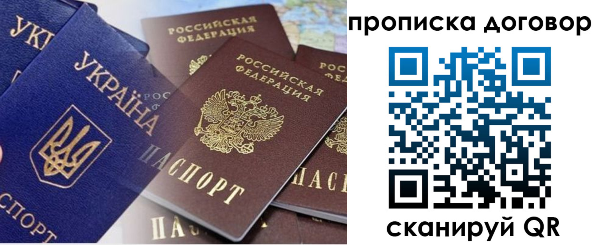 прописка от собственника в Котовске
