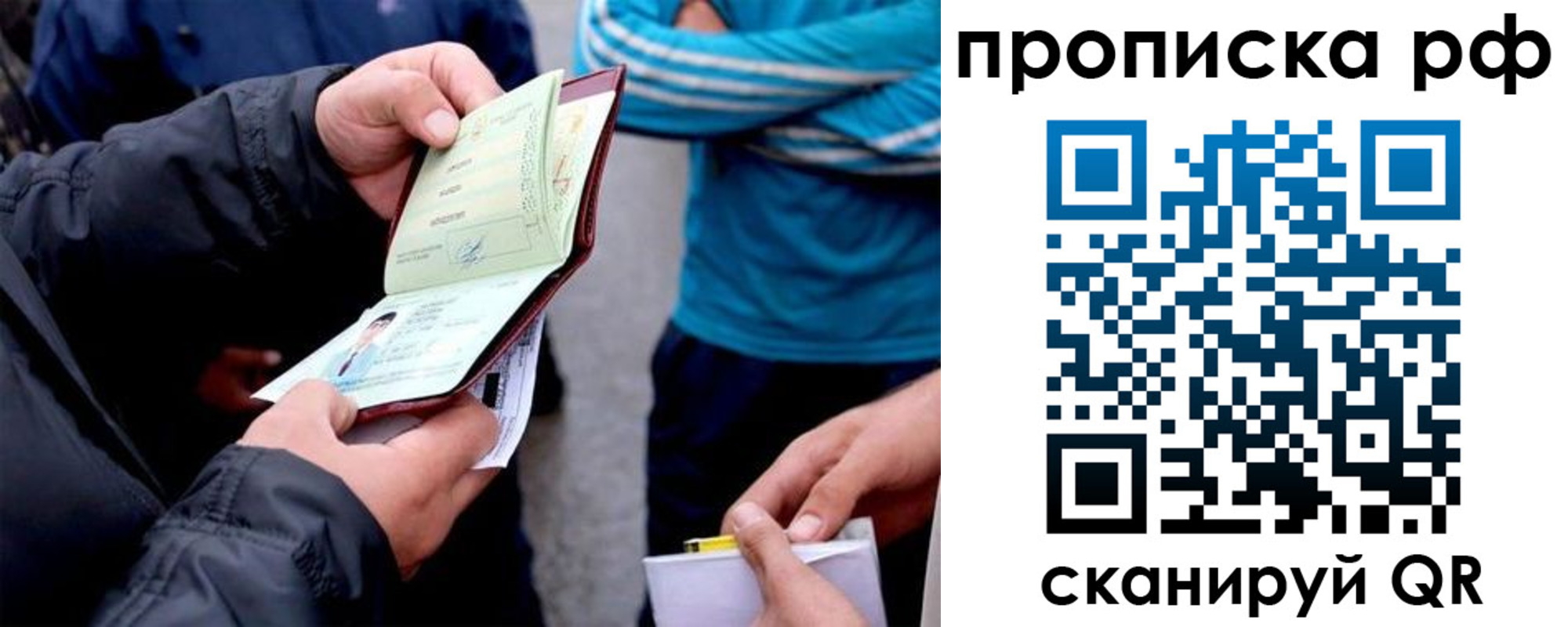 временная регистрация недорого в Котовске