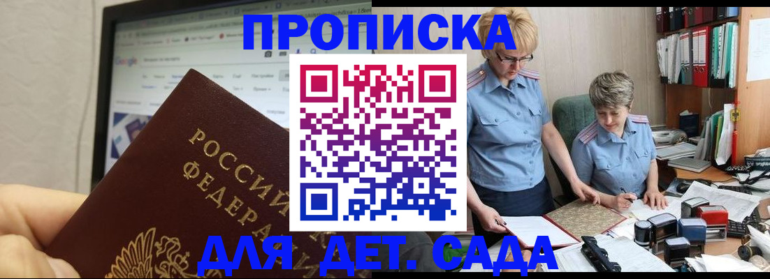 временная регистрация госуслуги в Котовске