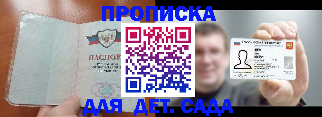 прописка иностранных граждан в Котовске