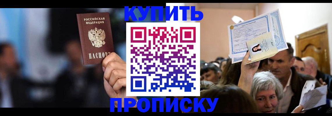 пропишу в квартире в Котовске