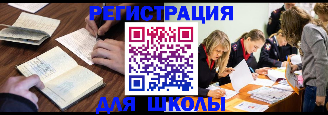 временная регистрация собственник в Котовске