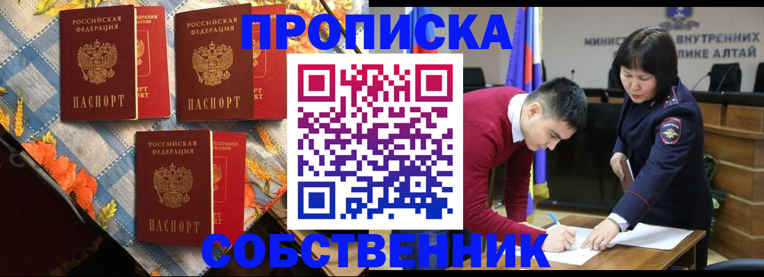 временная регистрация гарантия в Котовске