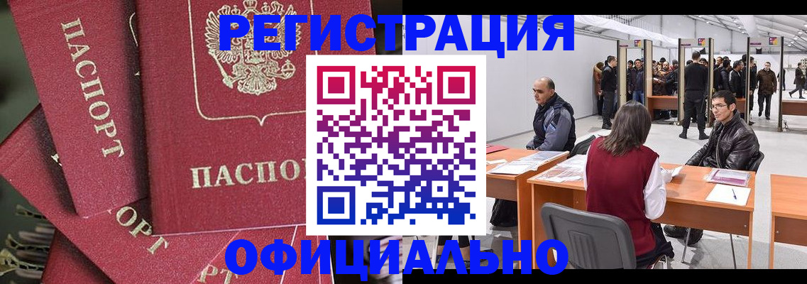 прописка для кредита в Котовске